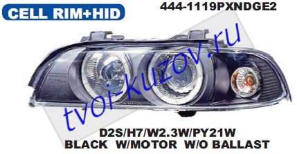 5 E39 95- ФАРА L+П(КОМПЛ D2S)АНГ. ГЛАЗКИ ТЕМН.ПОВОРОТ. 444-1119PXNDGE2 5 E39 95- ФАРА L+П(КОМПЛ D2S)АНГ. ГЛАЗКИ ТЕМН.ПОВОРОТ. 444-1119PXNDGE2